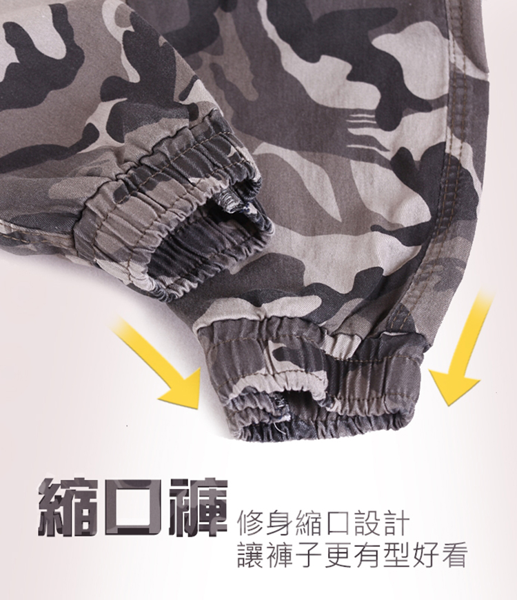 韓系迷彩修身工裝束口褲
