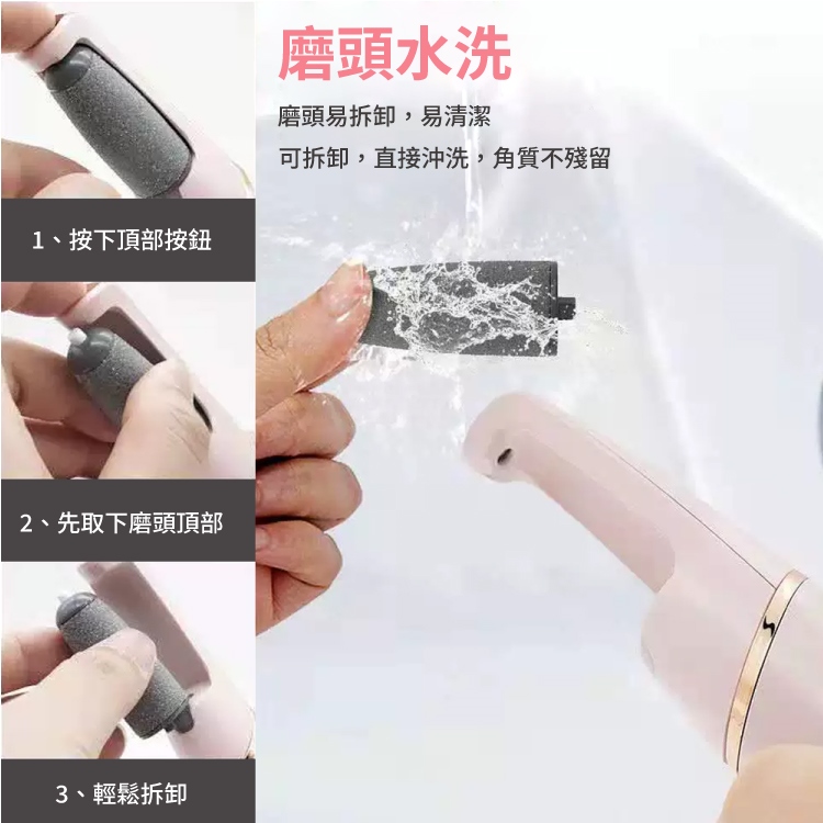 充電式電動去死皮磨腳皮機 去角質 電動磨腳機