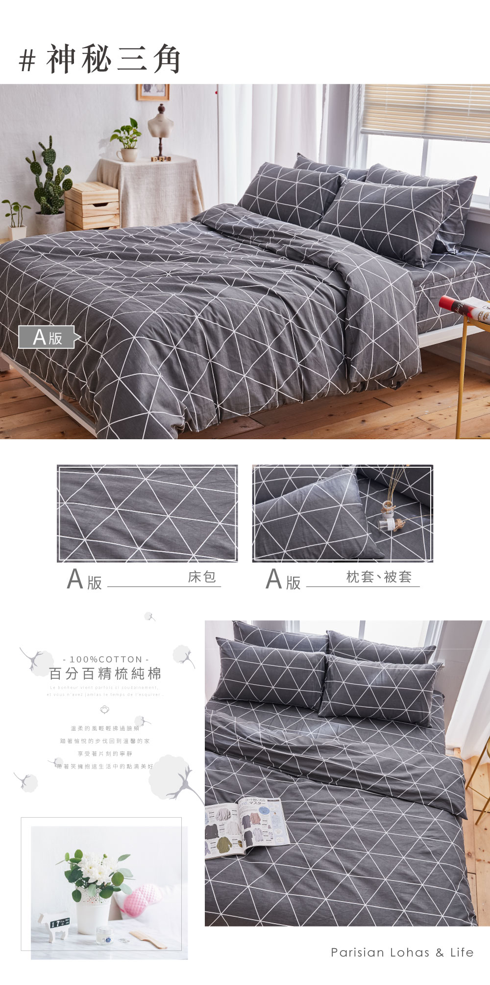 MIT 100%精梳純棉單人/雙人/加大 床包組/床包被套組