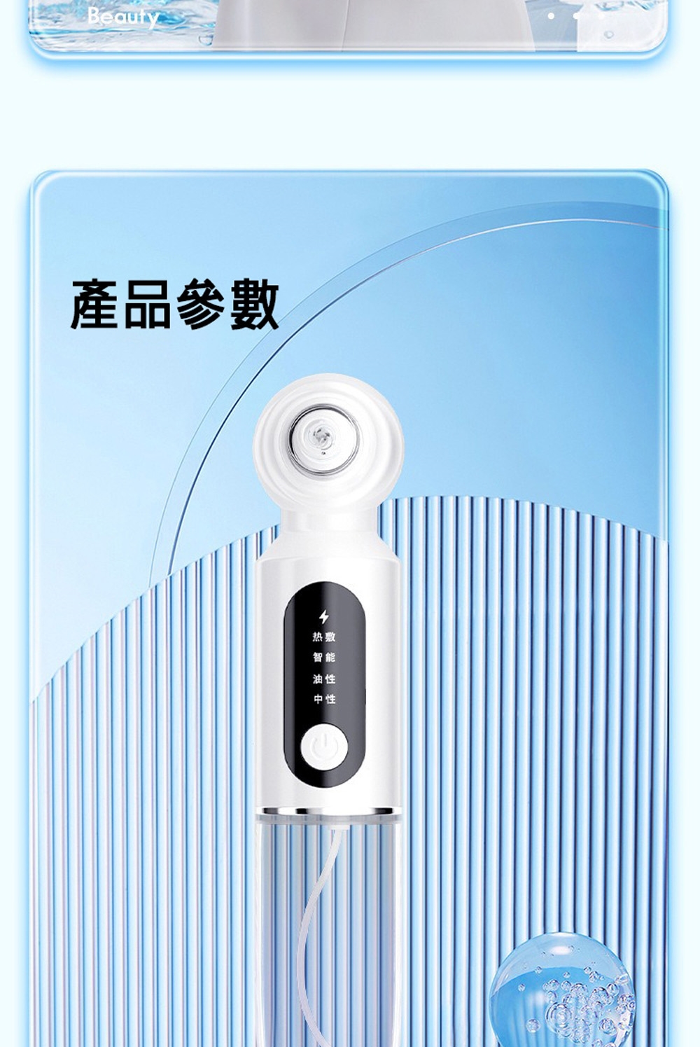 【CY 呈云】二代注水小氣泡電動臉部清潔儀 黑頭粉刺機(CY-138A)