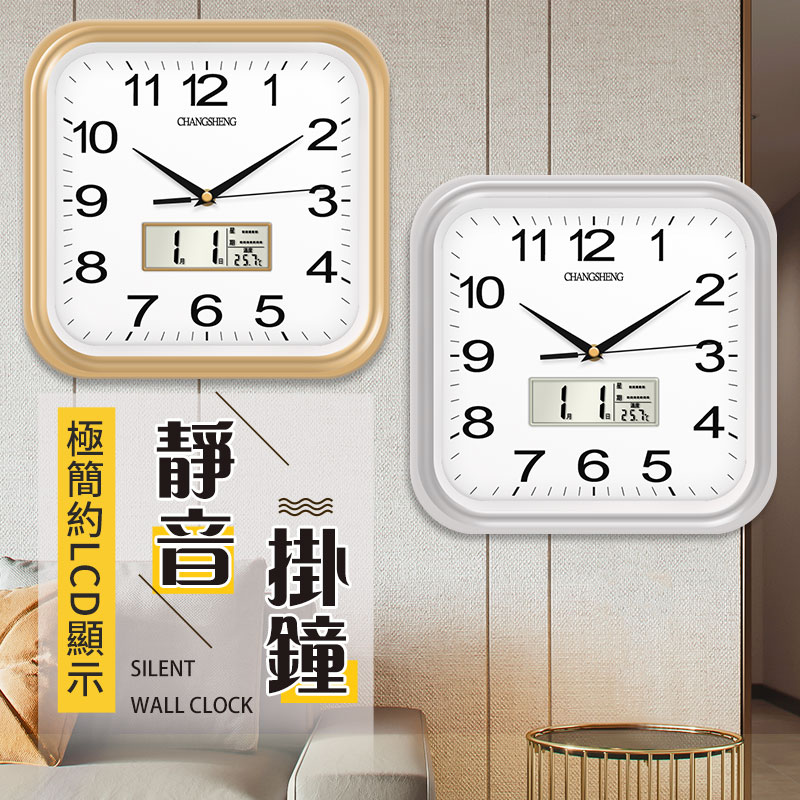長江多功能LED顯示萬年曆掛鐘