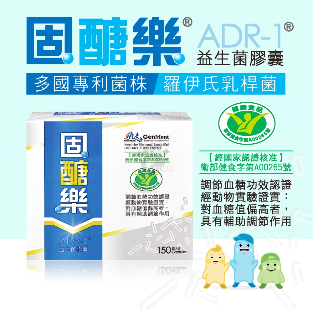 景岳生技 固醣樂ADR-1益生菌膠囊