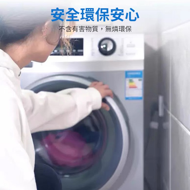 家用洗衣機去污除垢清潔劑