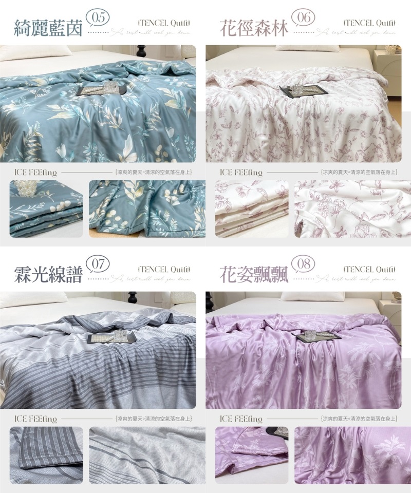 【夢之語】60支100%天絲涼被x石墨烯 150x195cm 夏被 空調被 涼被