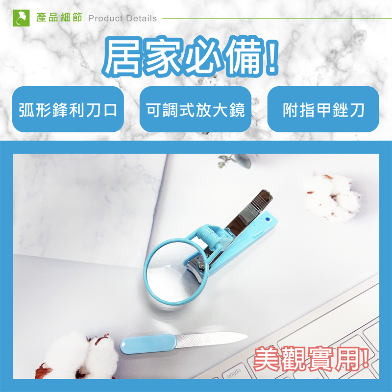 【Fullicon 護立康】放大鏡指甲剪