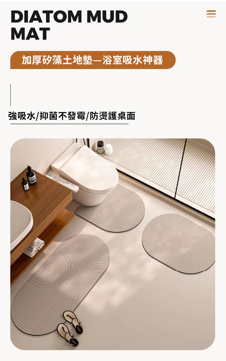 線條大地風浴室防滑矽藻土速乾地墊 (A款+B款)