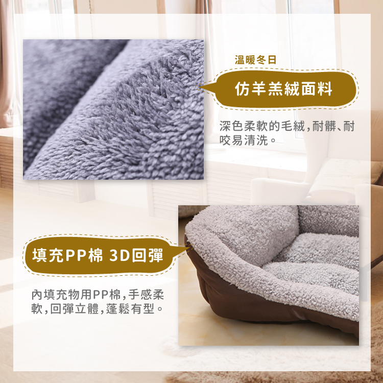 仿羊羔絨毛耐咬耐抓寵物睡窩墊 S/M/L/XL