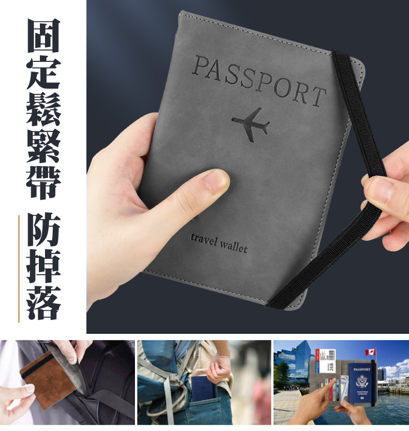 質感RFID防盜刷護照套 出國必備 多層收納 6色