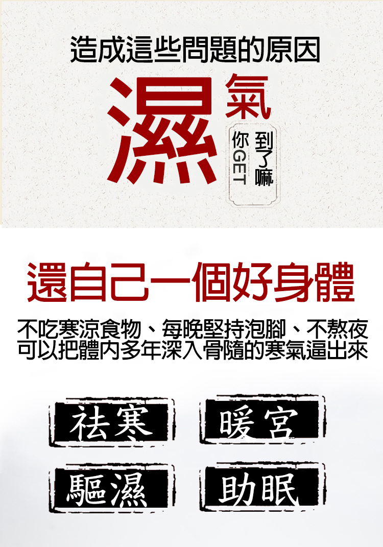 18味草本泡腳凝珠