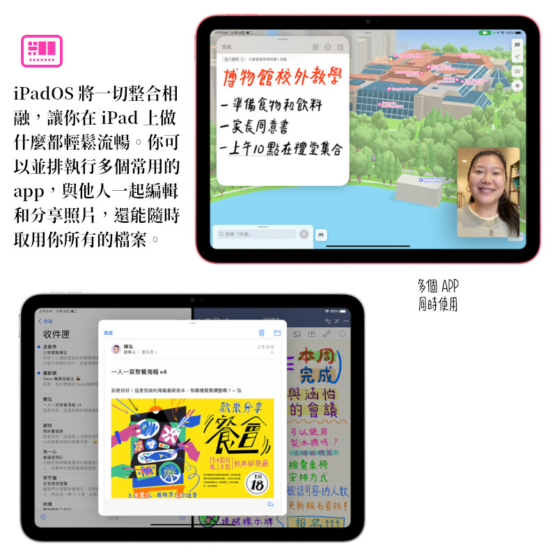 【Apple】2022 iPad 10 第10代 10.9吋 WiFi 平板電腦