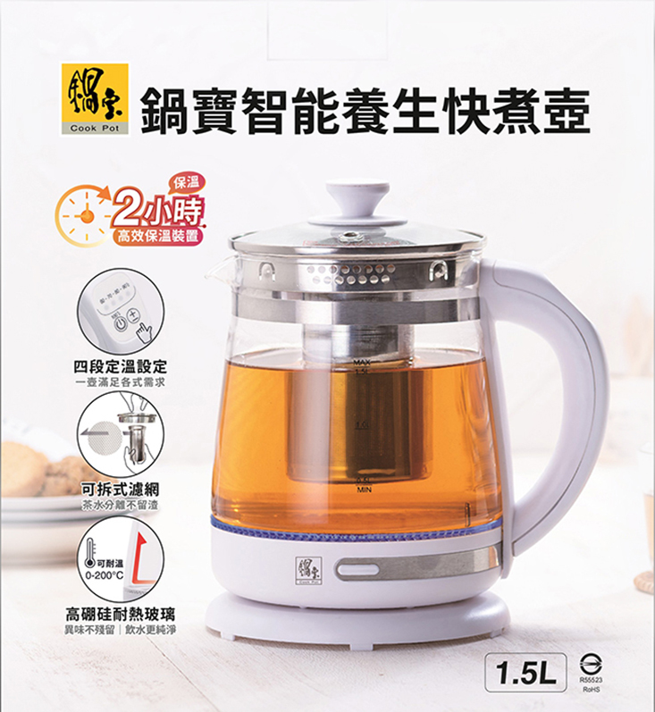       【CookPower 鍋寶】1.5L 四段定溫泡茶養生壺/電茶壺/