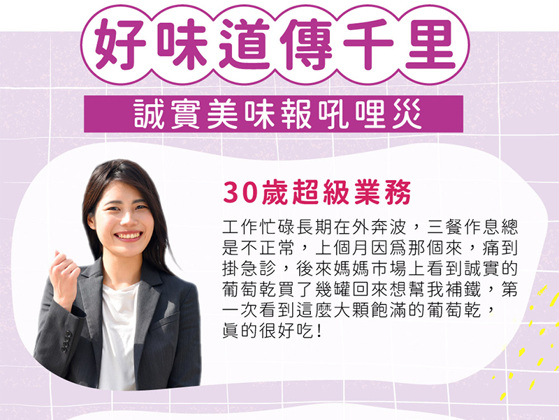 【誠實堅果】無籽葡萄乾 罐裝420g