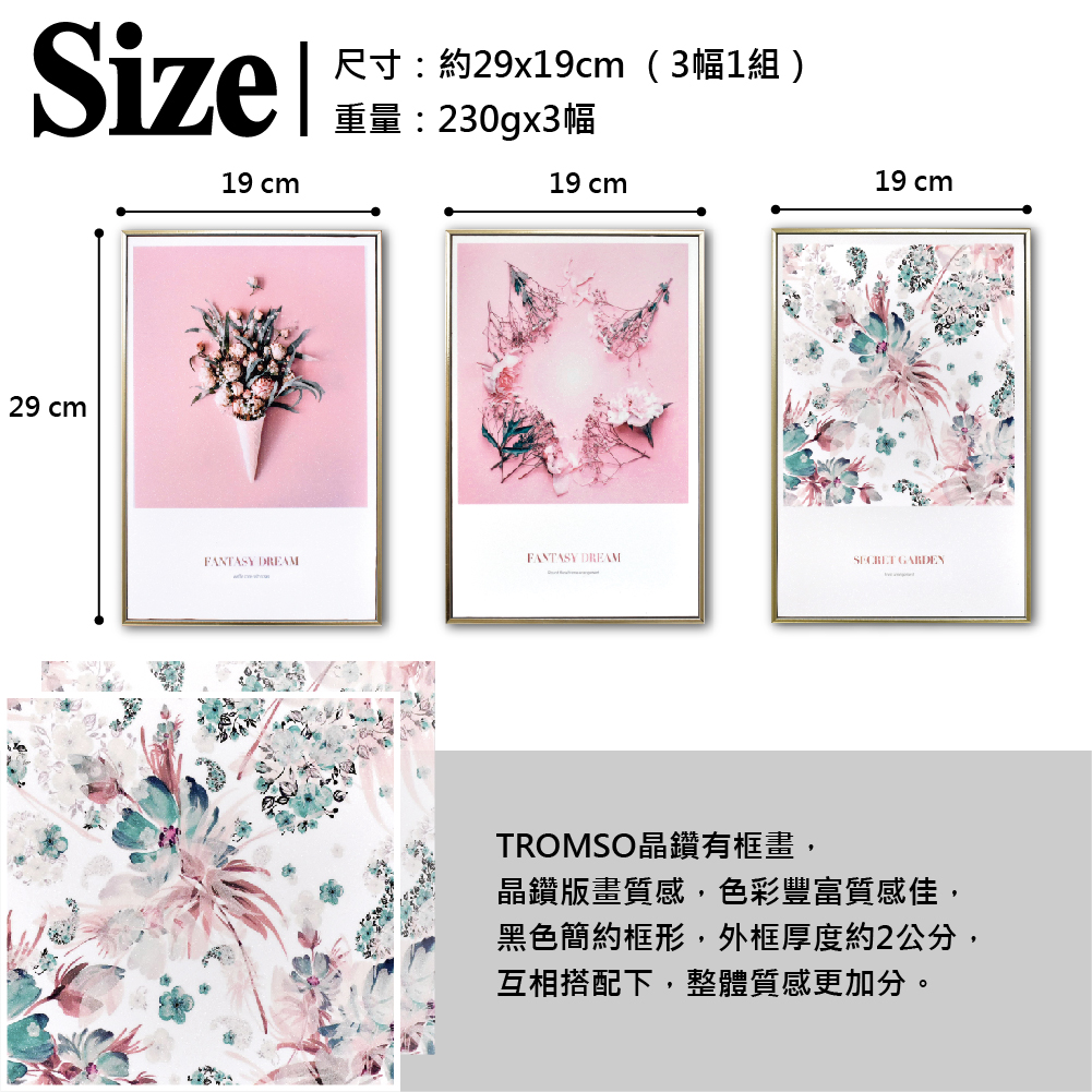 TROMSO北歐生活板畫有框畫 -19x29三幅一組晶鑽畫/綠葉粉紅動物海洋都會