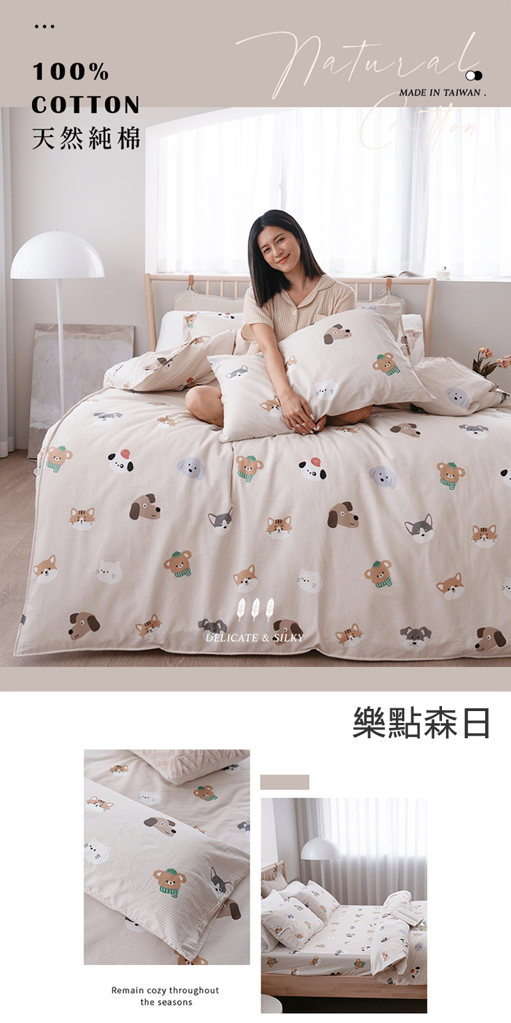 台灣製造ins時尚100%純棉床包組 床包 舖棉兩用被 棉被 40支頂級純棉