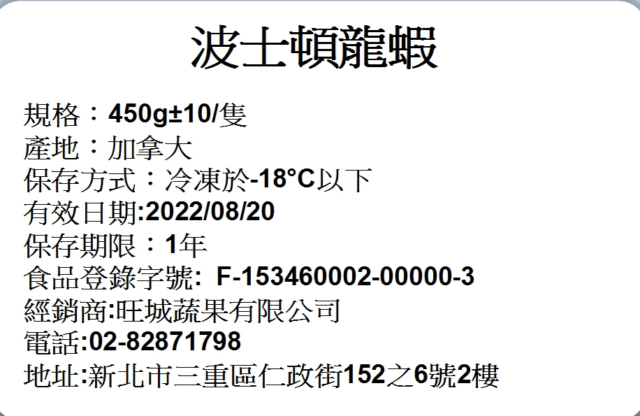       【華得水產】活凍波士頓龍蝦4尾(450-500g/尾)