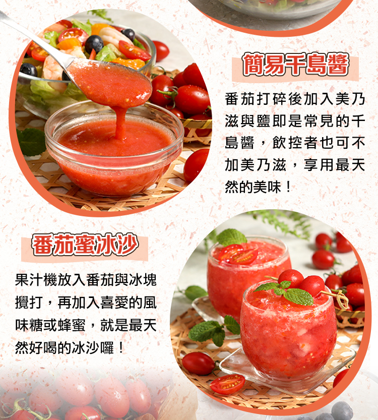【享吃鮮果】鮮採玉女小番茄