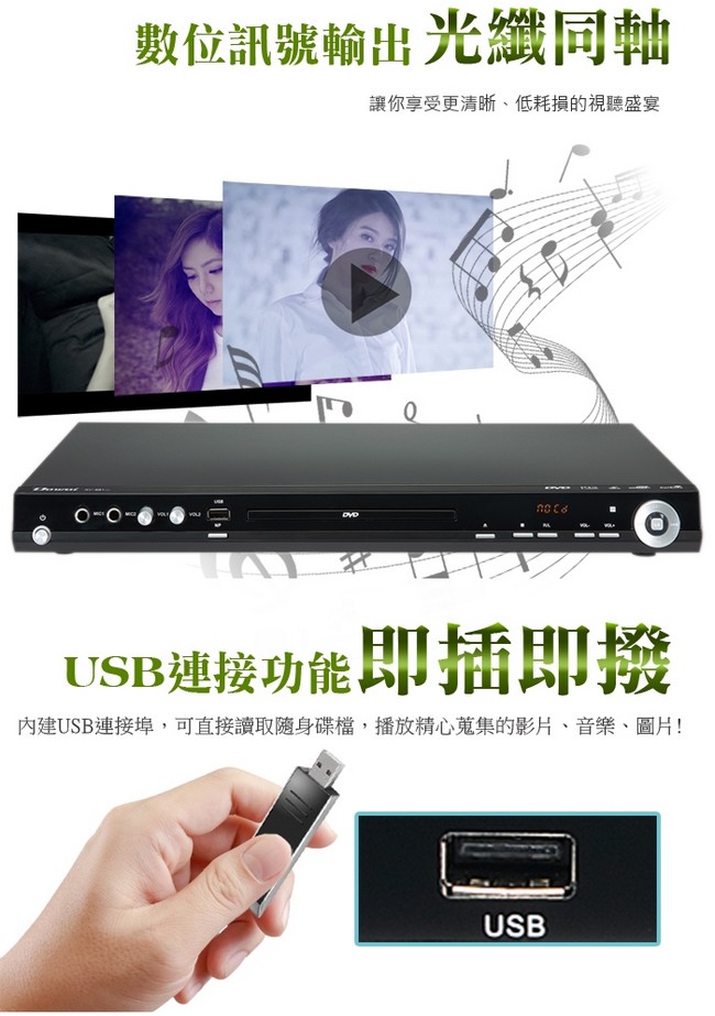 【Dowai多偉】卡拉OK影音播放機 AV-981(II) DVD播放/複讀學習