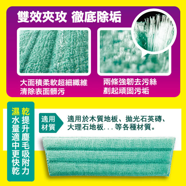 【妙潔】大板拖布替換包(淨效去污布/裙邊超纖布/輕巧超纖布) 拖把布 拖把 抹布