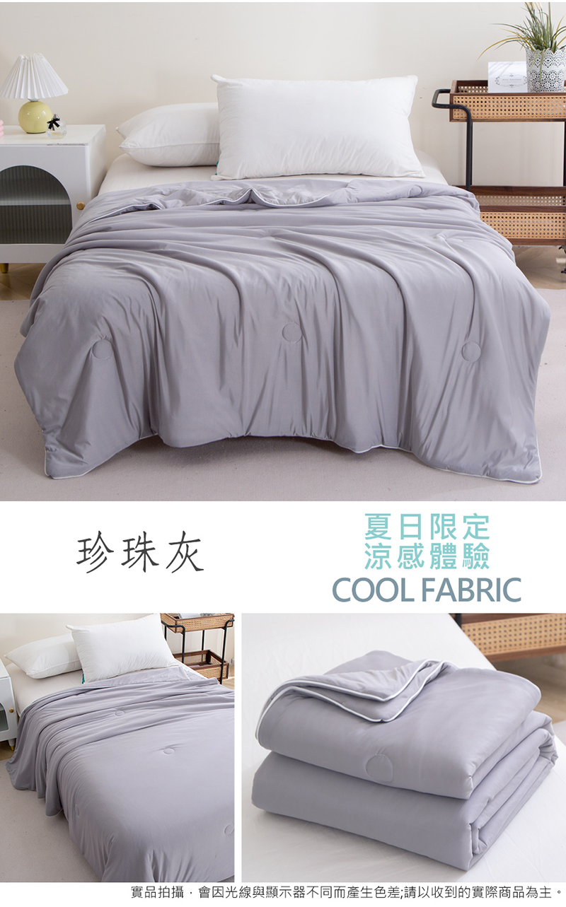 日式簡約素色冰絲涼感被 涼被 薄被 夏被 被子 雙人被 棉被