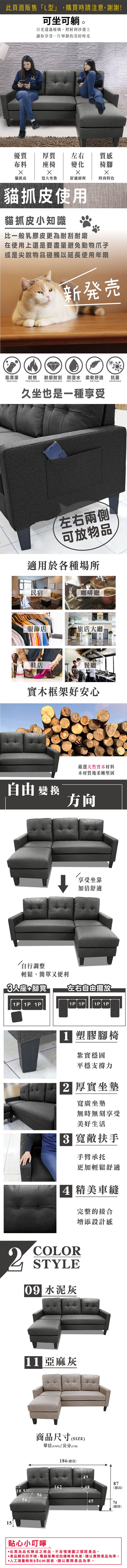 【JAJA】高質感防貓抓皮L型沙發 2色任選 (耐刮/寬敞厚實/舒適/平穩堅固)