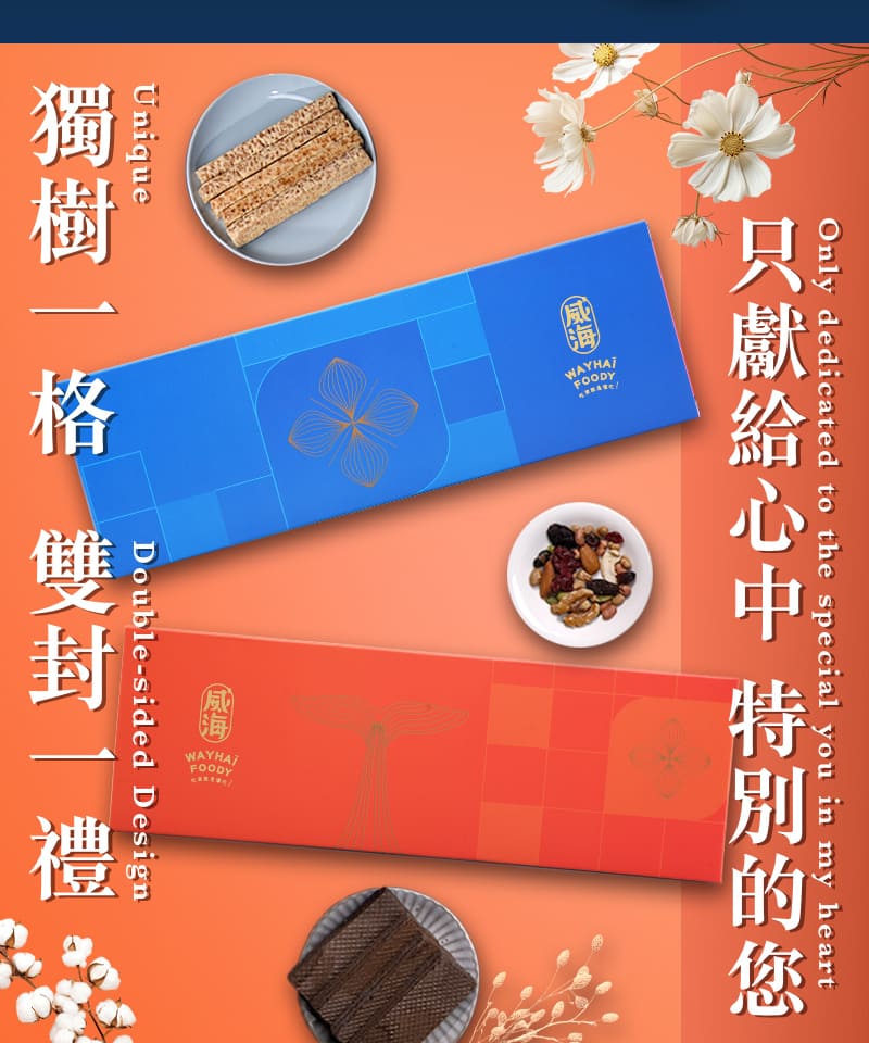 【威海】Mini星潮盒-超纖果隨手包140g (7包/盒) 綜合果乾堅果隨手包