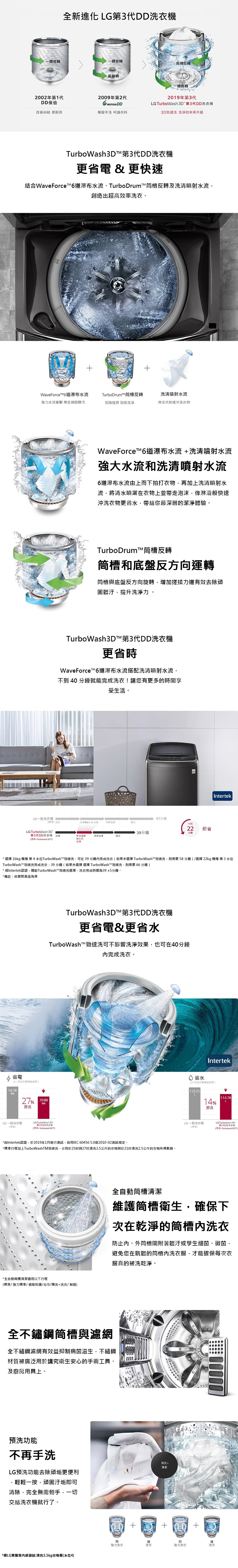 【LG樂金】17公斤直立式直驅變頻洗衣機 曜石黑 含拆箱定位WT-D170MSG