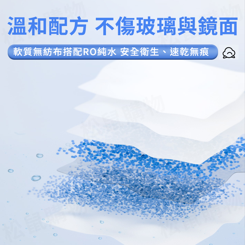 車用玻璃防霧濕紙巾80抽 車窗防霧 汽車清潔 鏡面清潔