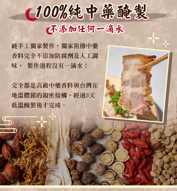 【賈八霸】秘製祖傳鹹豬肉250g 五花肉 豬五花 臘肉 豬肉 醃製豬肉