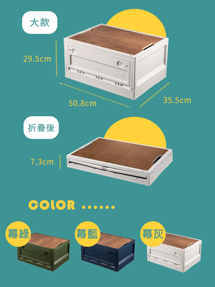 (福利品)雙開折疊木紋桌板收納箱(小款/中款)