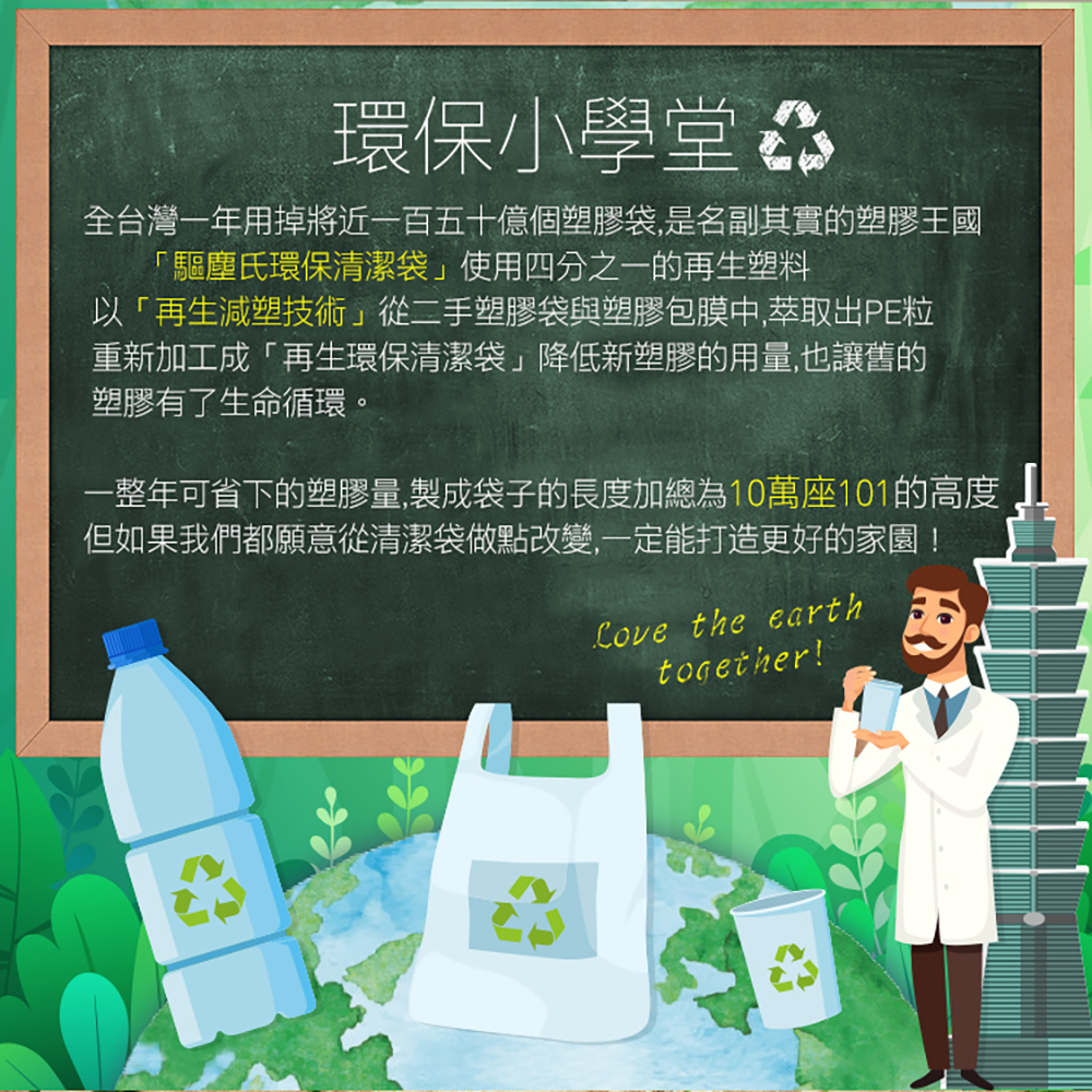       【驅塵氏】香氛環保清潔袋/垃圾袋-大/65X70cm-63張/3捲