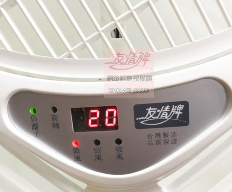 【友情牌】14吋遙控負離子循環吸頂扇 KF-1420