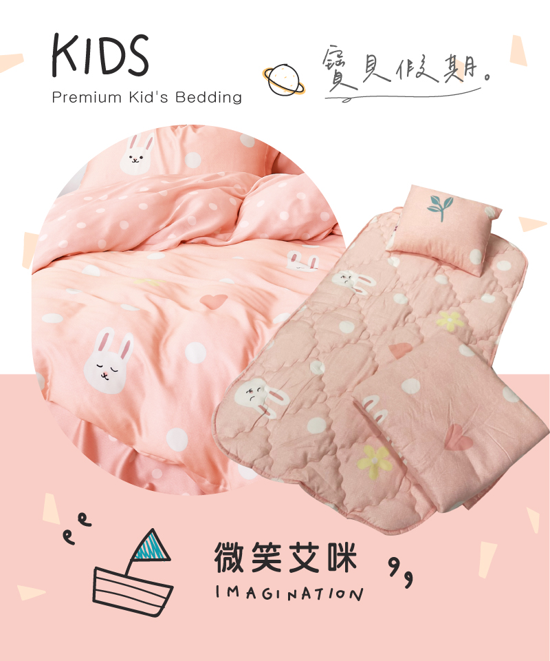       【夢之語】3M吸濕排汗萊賽爾天絲兒童鋪棉睡墊三件組(幼兒園必備/卡