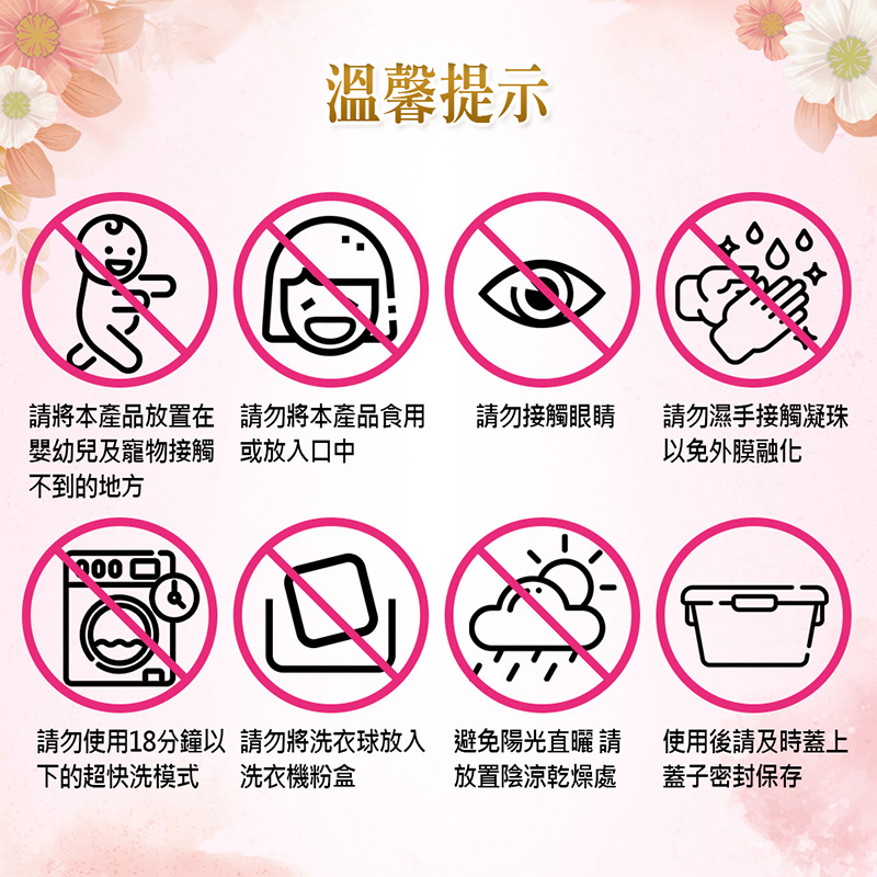 【MAMORU】深層抗菌三合一超濃縮洗衣球50顆/盒(洗衣膠球/洗衣膠囊)