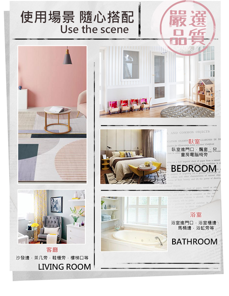 北歐簡約色系水晶絨防滑加大款地毯