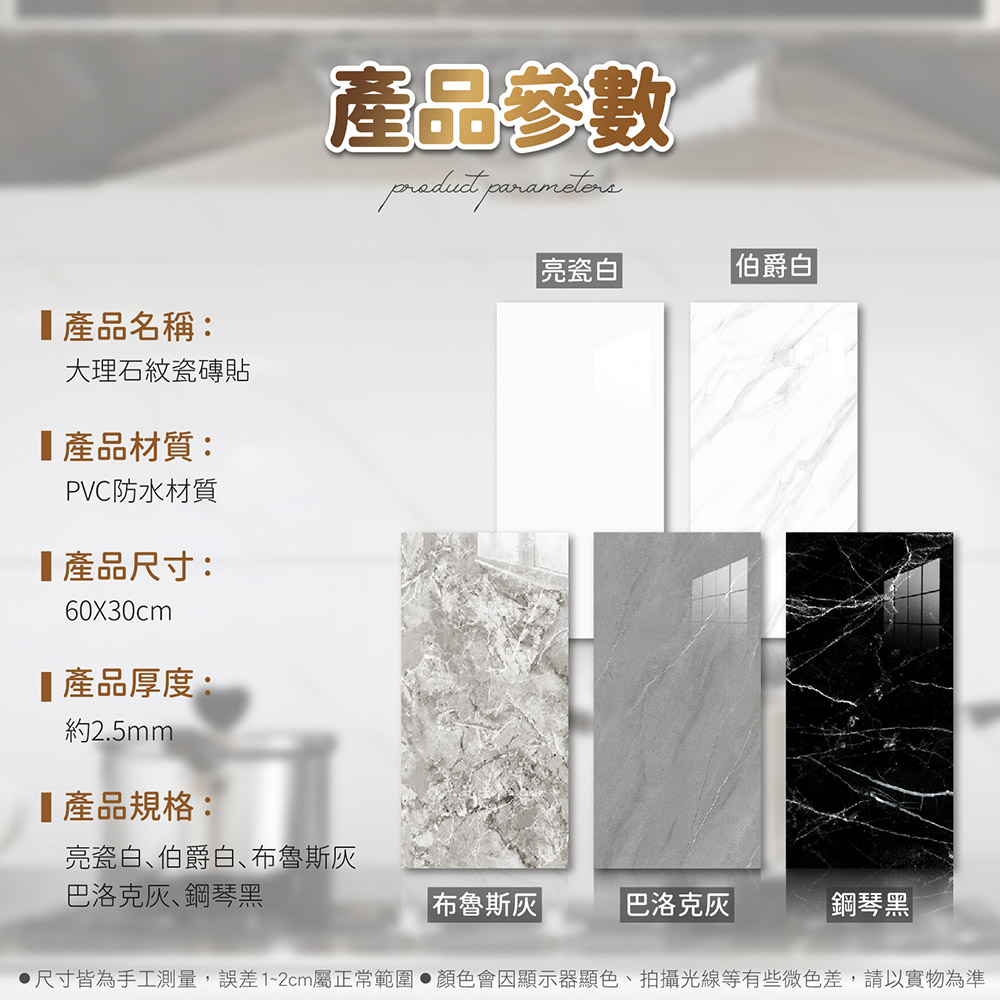 大理石紋瓷磚貼 DIY壁貼 PVC壁貼 防水壁貼 牆壁貼 瓷磚貼