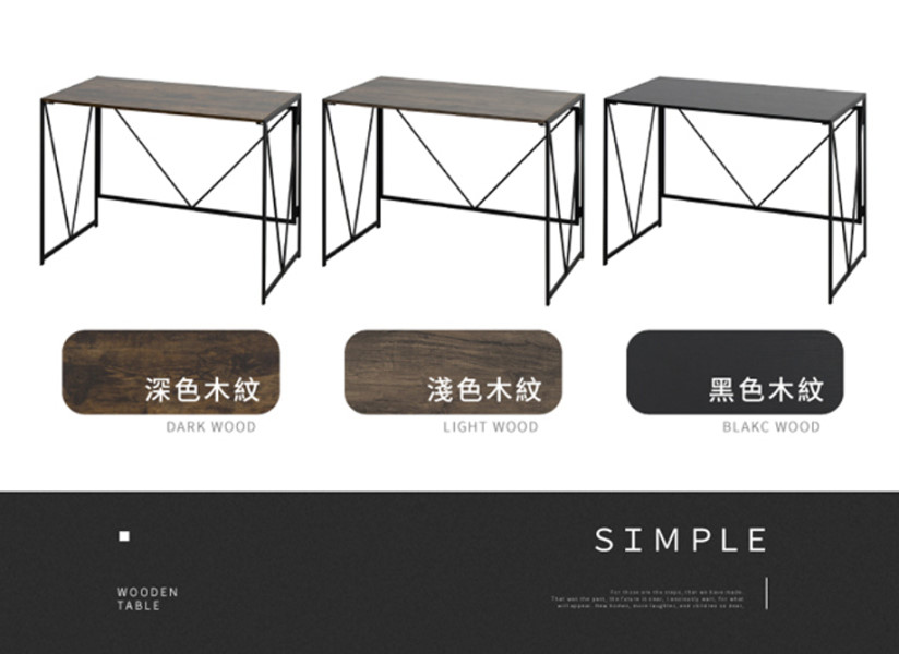 【IDEA】極簡工業風鐵木折疊書桌 工作桌 電腦桌 SC-013