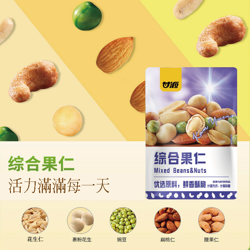 【甘源】風味堅果系列任選208g 蟹黃瓜子／椒鹽花生／綜合堅果 零食 零嘴