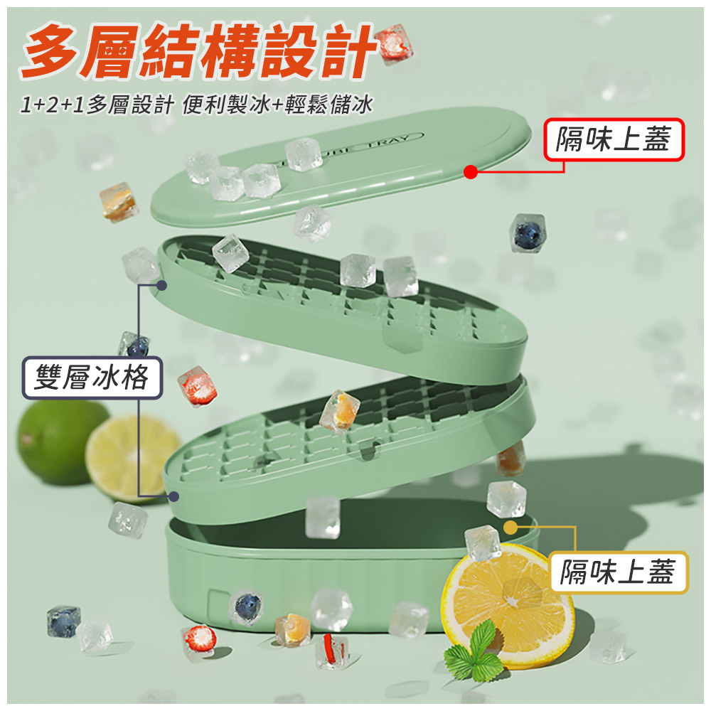 72冰格矽膠帶蓋儲冰盒