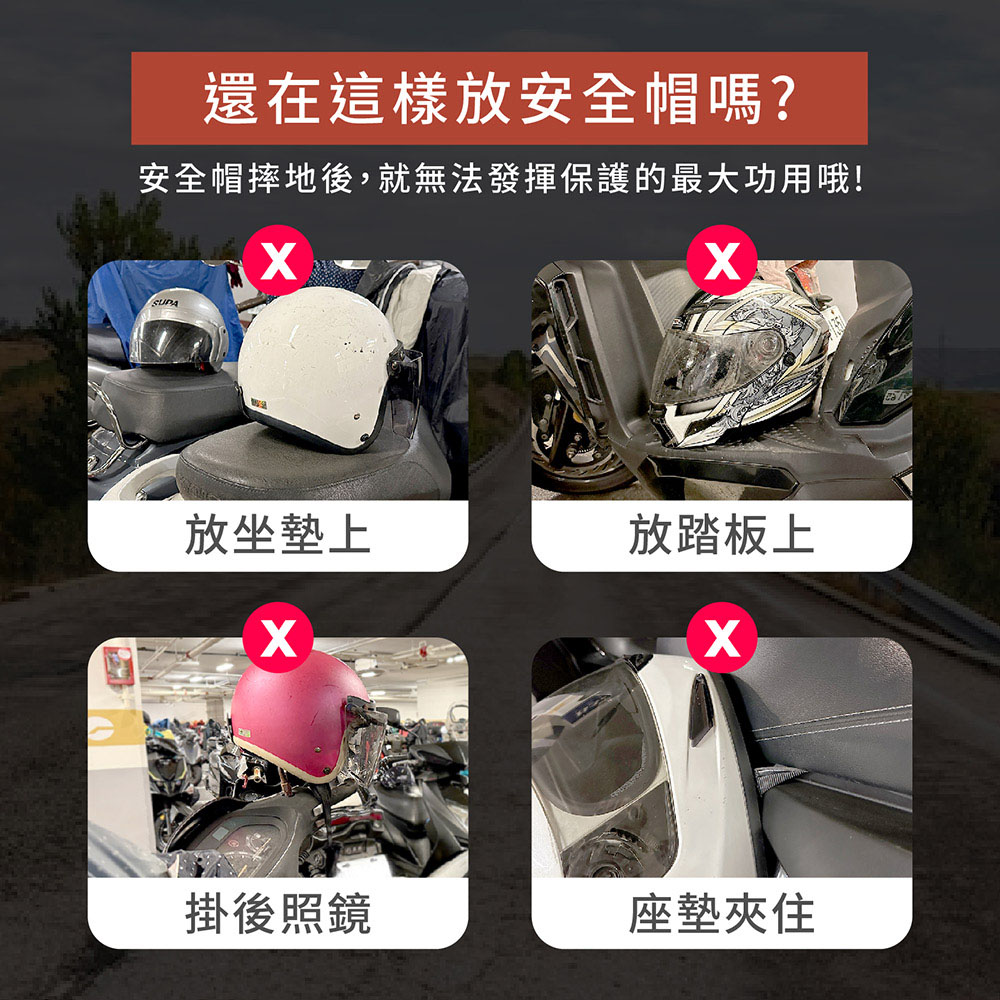 安全帽固定掛繩 防盜規格 強拉不斷