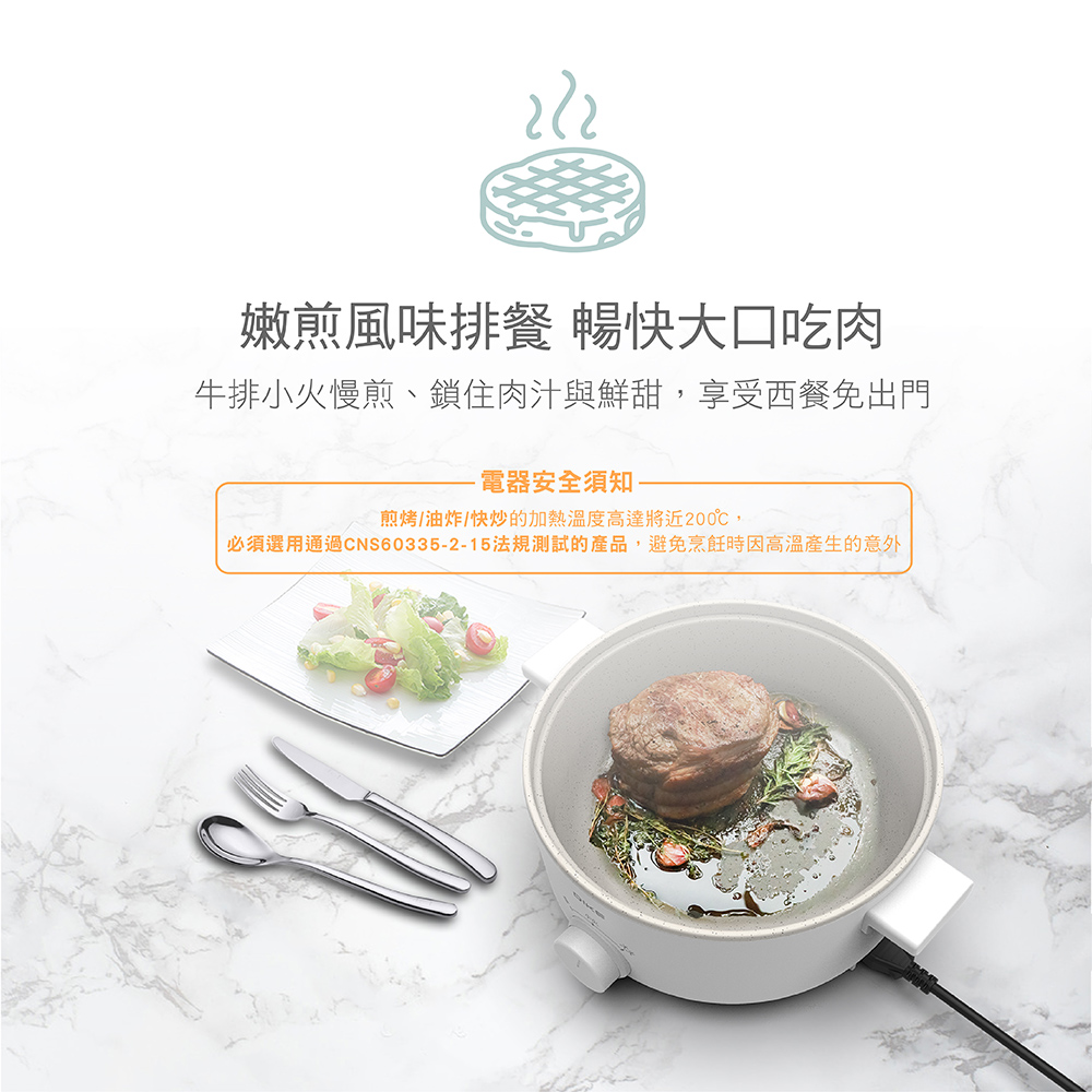 【DIKE】3L多功能陶瓷電煮鍋(HKE110WT)