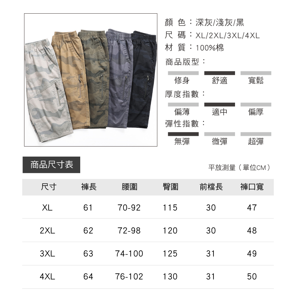 迷彩工裝抽繩多口袋七分褲-3色可選 XL-4XL
