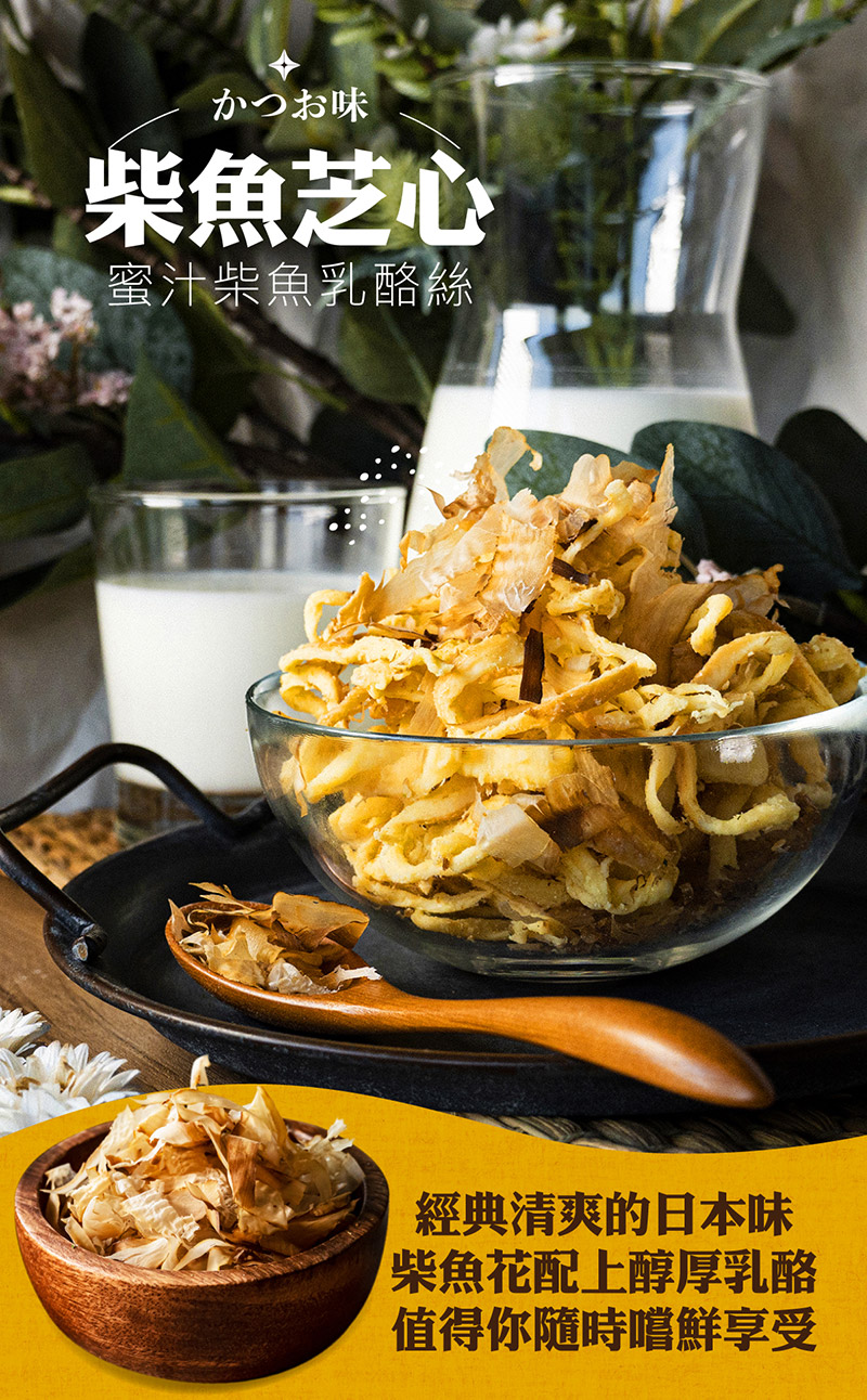 【海濤客】芝心酪農 香濃芝心乳酪絲系列 五種口味任選 100g/包