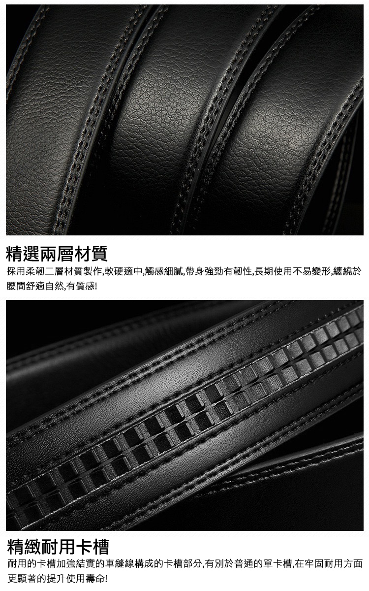 男士時尚商務自動扣皮帶