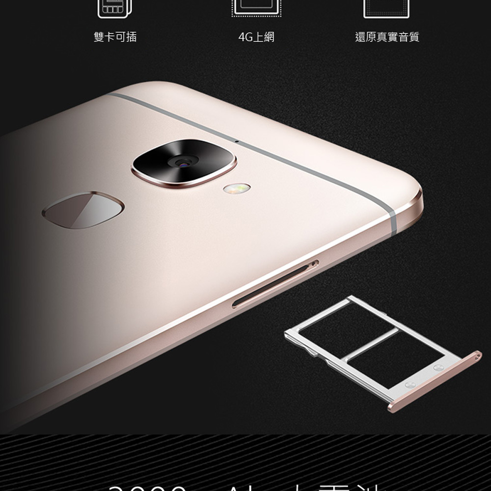 福利品 5.5吋 樂視 2 Pro LeX620 智慧手機(3G/32G)