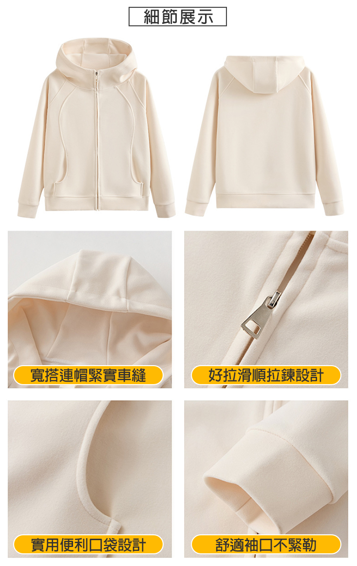 韓系休閒風加厚連帽外套X-2XL(黑／灰／杏／粉) 帽T 厚外套 運動外套 保暖