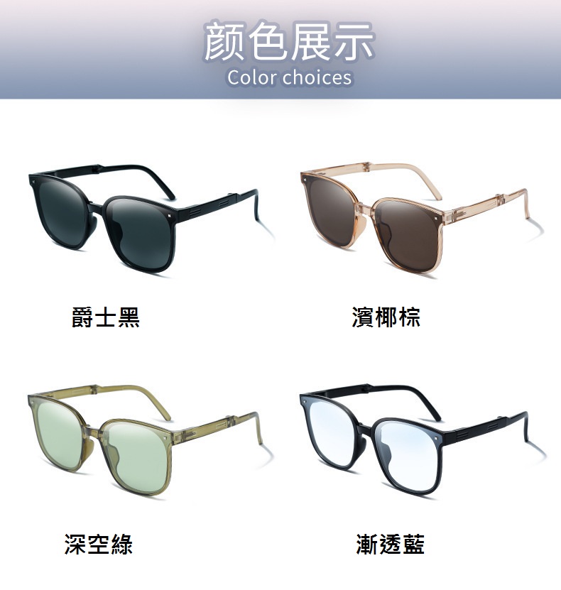 簡約時尚折疊防紫外線防曬太陽眼鏡 (加贈眼鏡盒) 墨鏡 4色