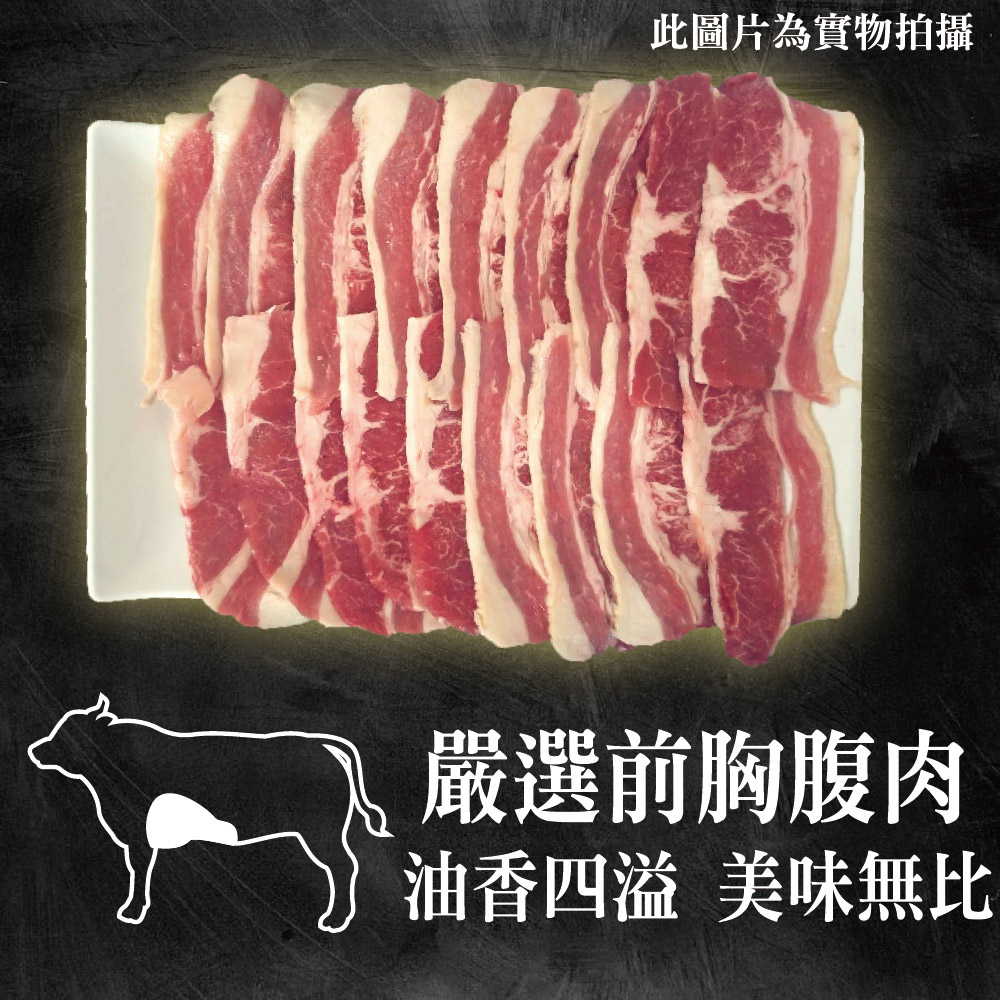 【上野物產】超厚切美國雪花牛胸腹肉燒烤肉片(500g/約14-18片)