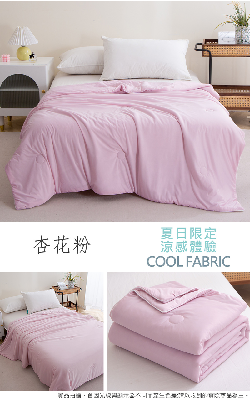 日式簡約素色冰絲涼感被 涼被 薄被 夏被 被子 雙人被 棉被