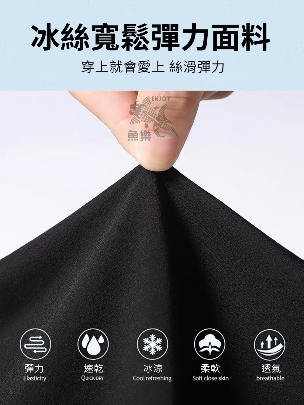 夏日冰絲涼感顯瘦薄款高彈力長褲 休閒褲 運動褲 L-4XL