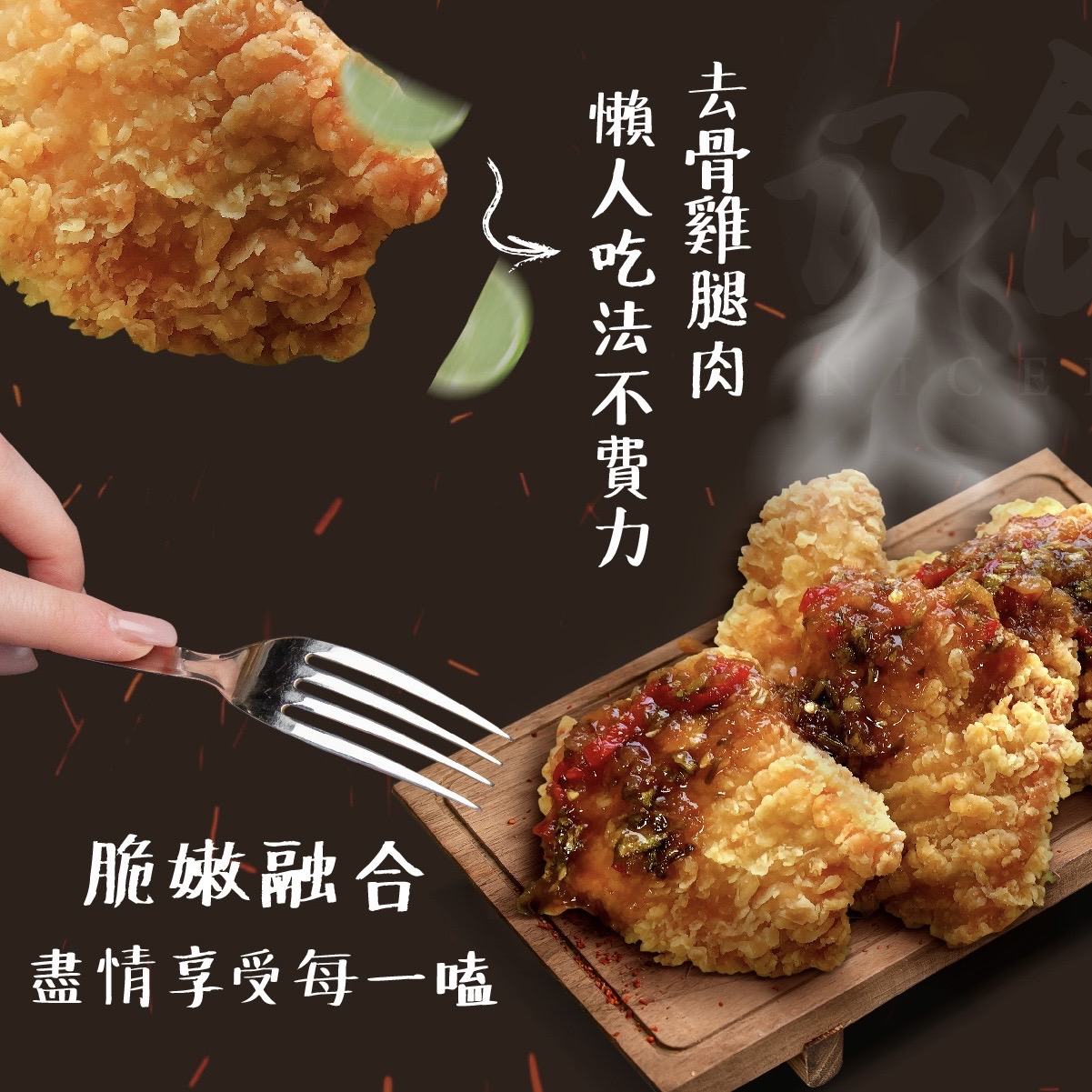 【巧食家】泰式椒麻雞排300g(5片)/包(附醬料)